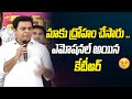 ఎమోషనల్ అయిన కేటీఆర్ KTR Unexpected Speech | BRS Vs BJP | Jagadeesh Reddy | YOYO TV Channel