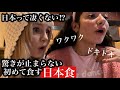 日本が大好き！外国人が初めての日本食に感動が止まらない！ image