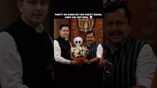 KAPIL PREDICTION ON RAGHAV CHADHA IN BJP PARTY GOT REAL #kapilsharma #raghavchadha #trendingshorts