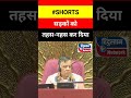Ragni sonkar Fiery speech -: सड़कों को तहस-नहस कर दिया ! #parliament #politics #election #shorts