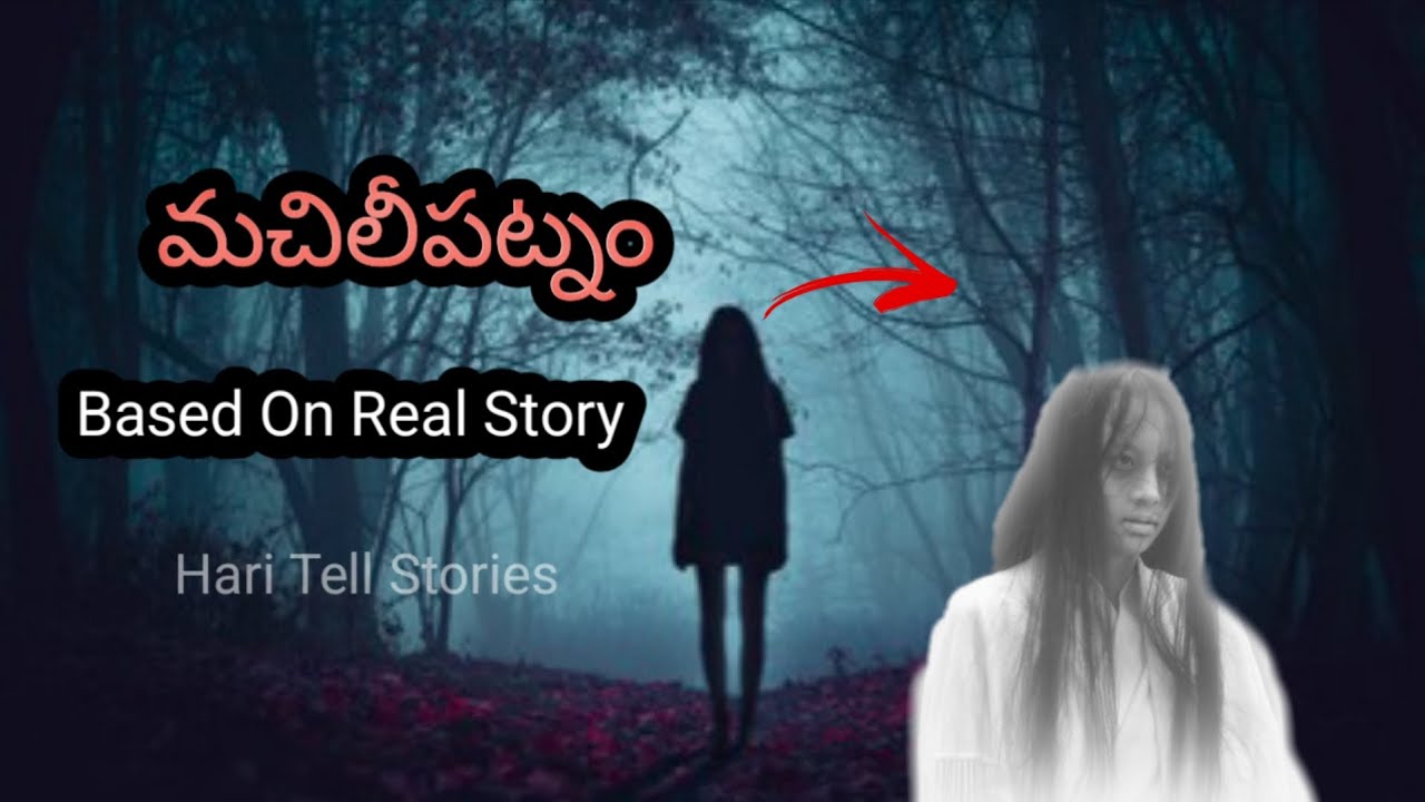 Machilipatnam horror story telugu #haunted #viral paranormal#spooky#creepy#ghost 