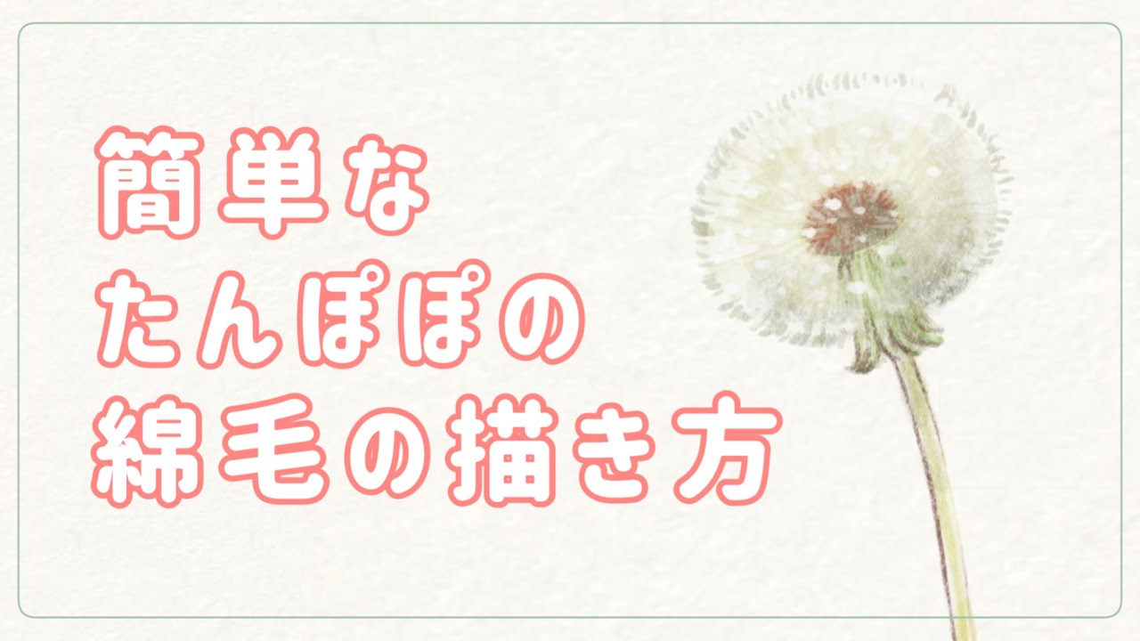たんぽぽと綿毛様　おまとめ割　フォロー割　専用です。 たんぽぽと綿毛様 おまとめ割 フォロー割 専用です。