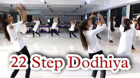 22 Step Dodhiya || Mix Style || Natraj Garba Class || Nikul Rakholiya Jasdan