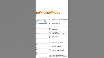 How to create a checkbox in Google Sheet #iwasjame # #spreadsheetmagic #googlesheets