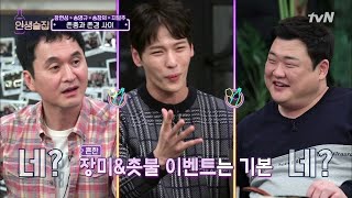 lifebar 이벤트남 지일주! 레벨 1짜리 이벤트 해본 적 있다? 190228 EP.112