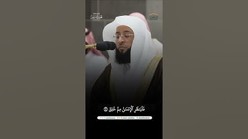 سورة الطارق تلاوة الشيخ #بدر_التركي مغرب ٣-٤-١٤٤٦هـ