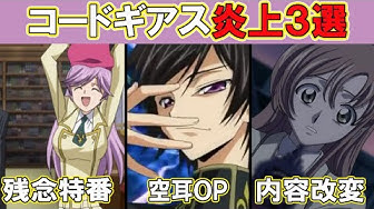 ルルーシュ Youtube