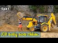 JCB വരുത്തി പിന്നെ നടന്നത് ചരിത്രം / JCB MADE HISTORY