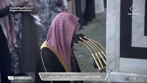 ' خواتيم سورة الكهف ١٠٧-١١٠ ۞خواتيم سورة مريم ٩٦-٩٨ ' الشيخ #أحمد_الحذيفي صلاة المغرب ٣٠-٦-١٤٤٦ هـ