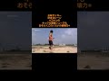34秒 少林サッカー好きなシーン ※コナンのキック力増強シューズもおそらくこれくらいの破壊力※