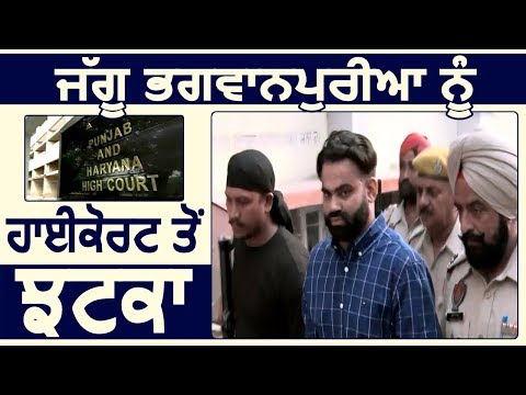 Exclusive:  Jaggu Bhagwanpuria की Petition पर High Court में हुई सुनवाई