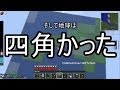 【Minecraft】ありきたりな科学と宇宙 Part23【ゆっくり実況】
