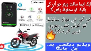 Now Secure Your BiKe/Car From SNATCH || DEVICE + APPLICATION || FULL REVIEW || URDU || HINDI || 2018 screenshot 2