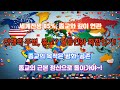종교는 왜 국제적 분쟁의 원인이 되고 있는가 「종교 갈등을 넘어서」→ 평화와 공존을 향한 종교의 책임  행복은 건강과 행운을 가져다준다.