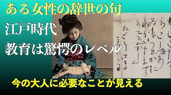 辞世の句 Youtube