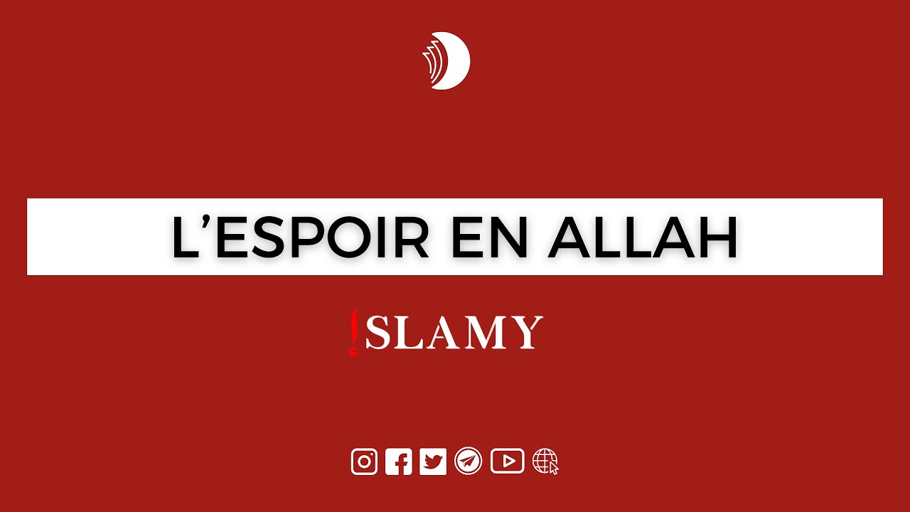 Comment augmenter son espoir en Allah ?