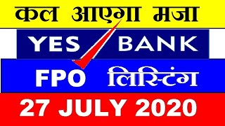YES BANK FPO LISTING PRICE LATEST NEWS | कल क्या होगा? | YES BANK SHARE PRICE TARGET ANALYSIS REVIEW