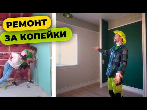 БЮДЖЕТНЫЙ ремонт в спальне своими руками НЕ КАК У ВСЕХ. От А до Я