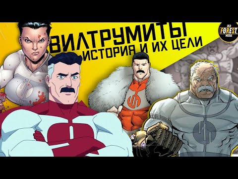 Вилтрумиты | Неуязвимый | Чего хочет Омни-мен