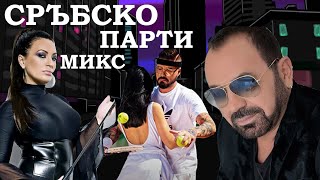 :   ,  1 || SERBIAN PARTY MIX, PART 1