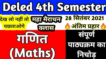 🔴 मैराथन क्लास deled 4th semester maths best Ques||deled 4th sem maths Quick revision||HARSHITA Mam