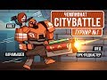 🏆 Чемпионат CityBattle. Турнир №1