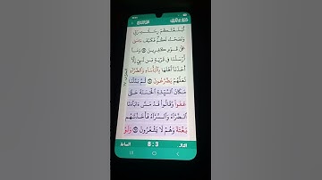 سورة الأعراف الآية 95-97 سعود الشريم