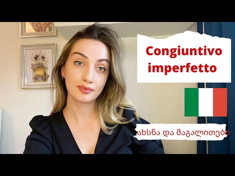 B2 დონე - Congiuntivo imperfetto | ახსნა და მაგალითები