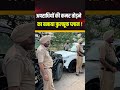 पंजाब में अपराधियों पर बड़ा एक्शन! गैंगस्टरों की कमर तोड़ने का पुलिस का हाईटेक प्लान !