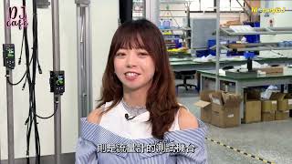DJ Café☕️ Ep 131 從氣動元件到流量感測，直擊氣立40年轉型之路