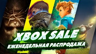 ЕЖЕНЕДЕЛЬНАЯ РАСПРОДАЖА НА XBOX до 21.05 | XBOX SALE #xbox_man