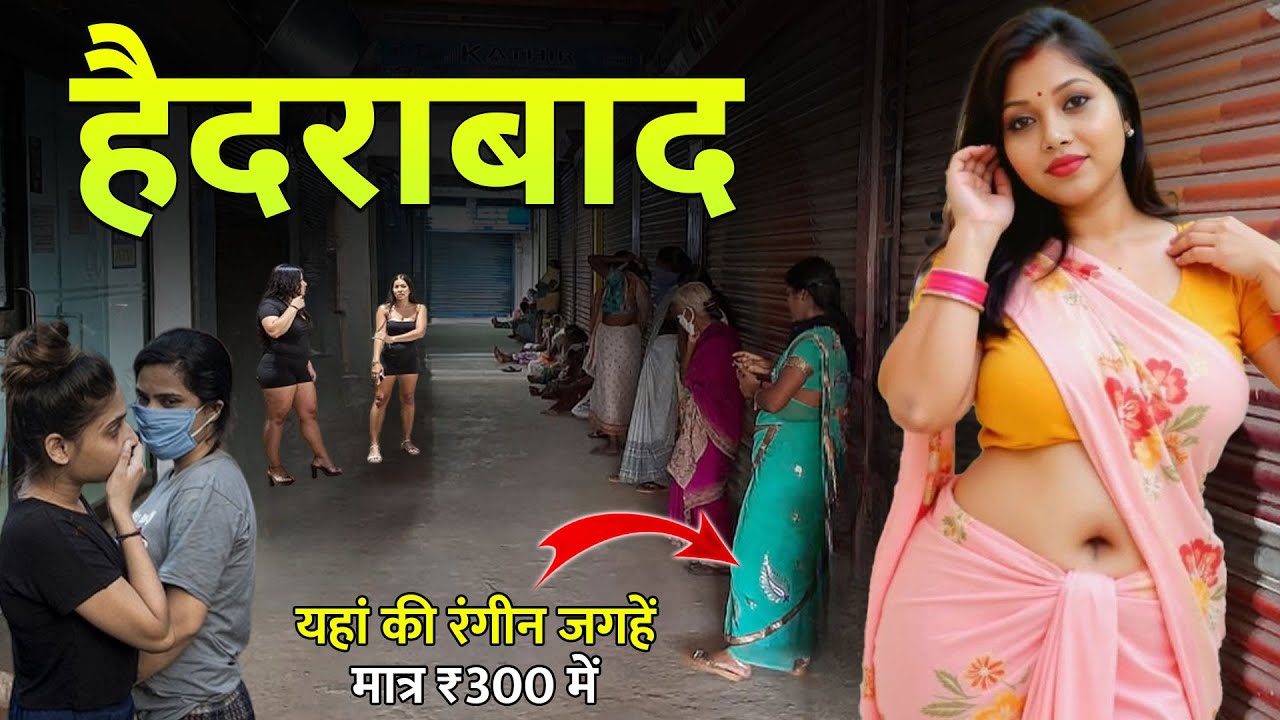 Hyderabad || हैदराबाद के इन रंगीन जगहों में खुलकर मजे कर सकते है , मात्र ₹300 में