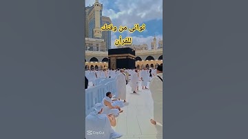 اكتب شئ تؤجر علية #القرآن_الكريم #دعاء_مستجاب #تلاوة_خاشعة #تلاوات #دعم #حالات #اكسبلور