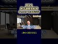 【M&A】株式譲渡契約書キャッチオール条項とは?【会社売却】 #shorts