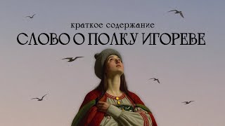картинка: ПОДРОБНЫЙ ПЕРЕСКАЗ 