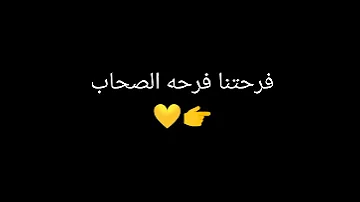 حالا ت واتس الفرحة المنتظرة افراح 
