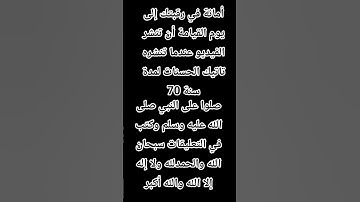 #استمع إلى القران الكريم ونشره#الاسطورة علي