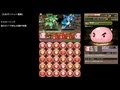 パズドラ「土日ダンジョン 超級」マスターリングHP6.25倍PTノーコン攻略【HP20万オーバー】