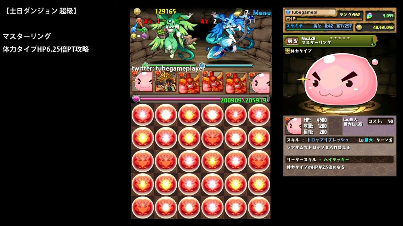 パズドラ 土日ダンジョン 超級 マスターリングhp6 25倍ptノーコン攻略 Hp万オーバー Youtube