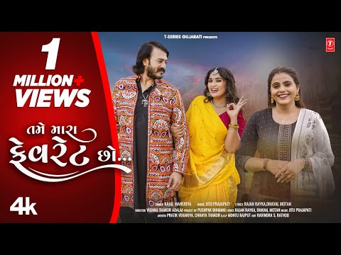 Tame Mara Favourite Cho (New 4K Video) I તમે મારા ફેવરેટ છો  I Kajal Maheriya I Gujarati Love Song