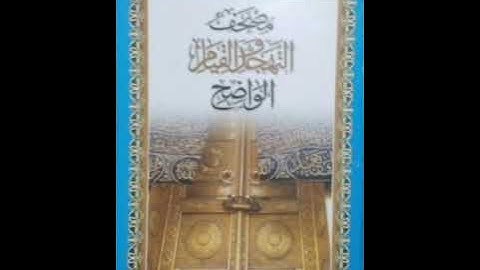 مقطع من سورة غافر 🖤 تقليد الشيخ خالد الجليل