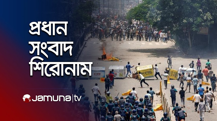 দুপুরের প্রধান সংবাদ শিরোনাম । Latest News and Headlines | 1 PM | 18 July 2025 | Jamuna TV