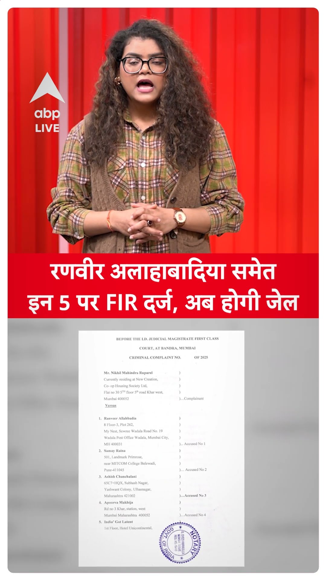 Ranveer Allahbadia समेत इन 5 Creators पर FIR दर्ज, अब होगी जेल | ABP LIVE