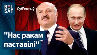 Лукашэнку жорстка нахілілі. NEXTA на Белсаце | Лукашенко жестко наклонили