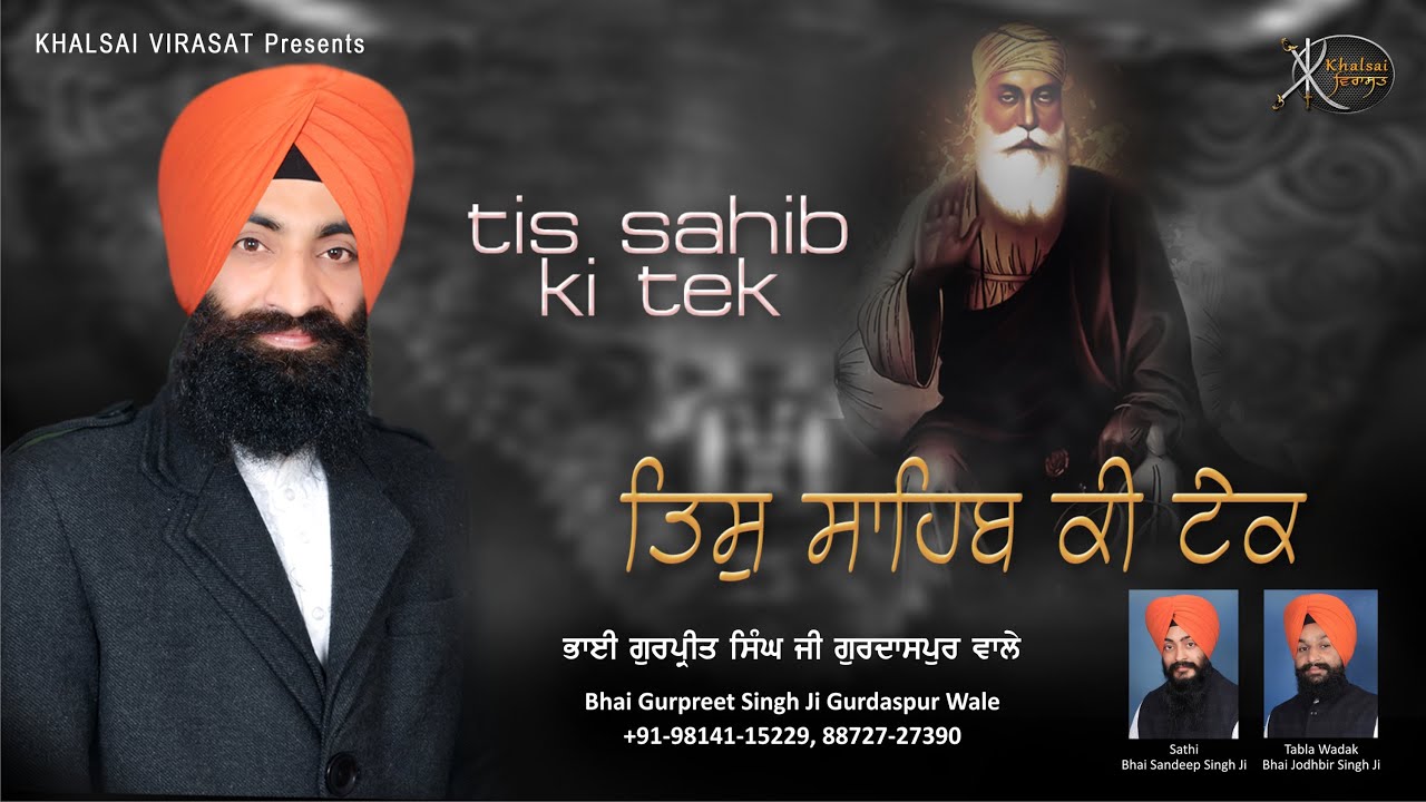 Pyaro Bhai Toon Mero Pyaro | Bhai Gurpreet Singh Ji | Gurdaspur wale | Shabad ...