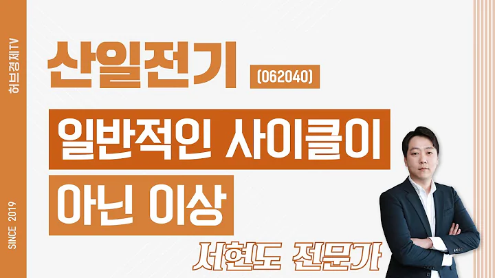산일전기 (062040) - 일반적인 사이클이 아닌 이상
