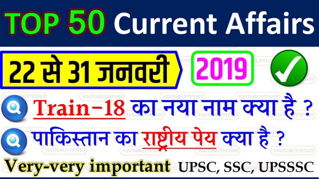 rpf current affairs 2019