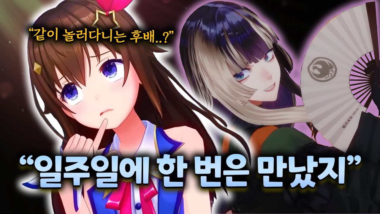 '나랑 취미가 비슷하고 조금 이상한 애'【홀로라이브 // 사쿠라 미코, 토키노 소라】