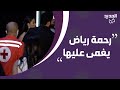 حصري  أول تصريح ل  رحمة رياض بعد تعرضها للإغماء في ال  موركس دور    الكسندر علوم يفقد اعصابه ويصرخ   سمعها