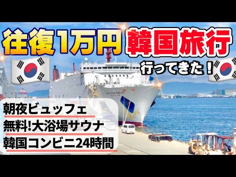 韓流旅行 hqdefault.jpg